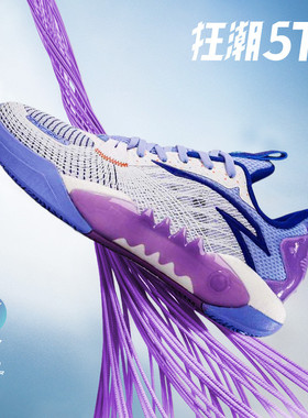 ANTA/安踏狂潮5TD篮球鞋男子氮科技耐磨缓震回弹运动鞋112511608S