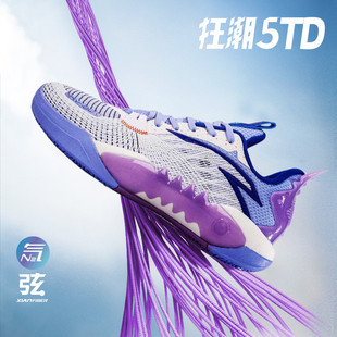 ANTA/安踏狂潮5TD篮球鞋男子氮科技耐磨缓震回弹运动鞋112511608S