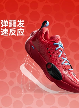中国李宁2024新款全城13红魔鬼鱼男子回弹篮球专业比赛鞋ABAV001