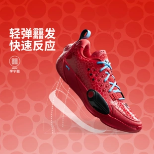 中國李寧2024新款 ABAV001 全城13紅魔鬼魚男子回彈籃球專業比賽鞋