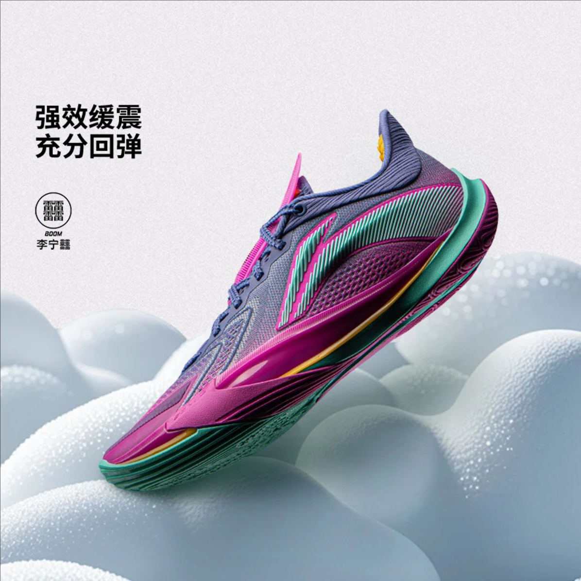 李宁音速13v2男子减震实战篮球鞋