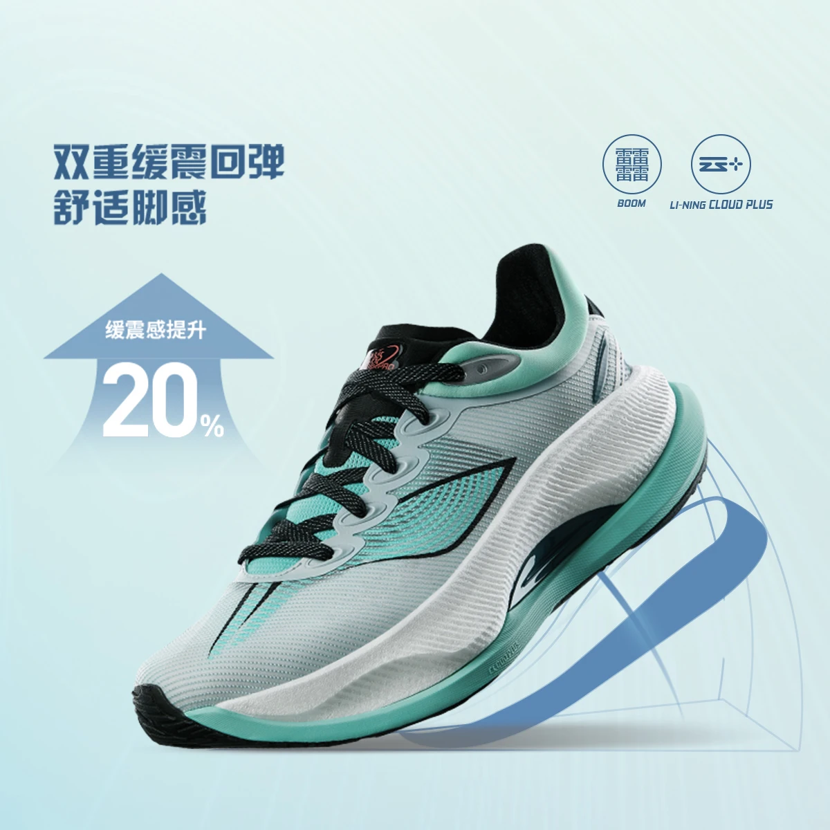 李宁男款跑步鞋越影4PRO缓震