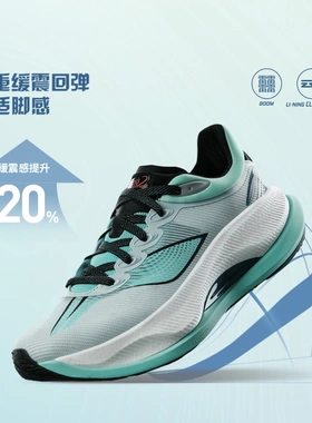 中国李宁2024年新款越影4 PRO男子回弹稳定缓震跑步跑鞋ARHU011