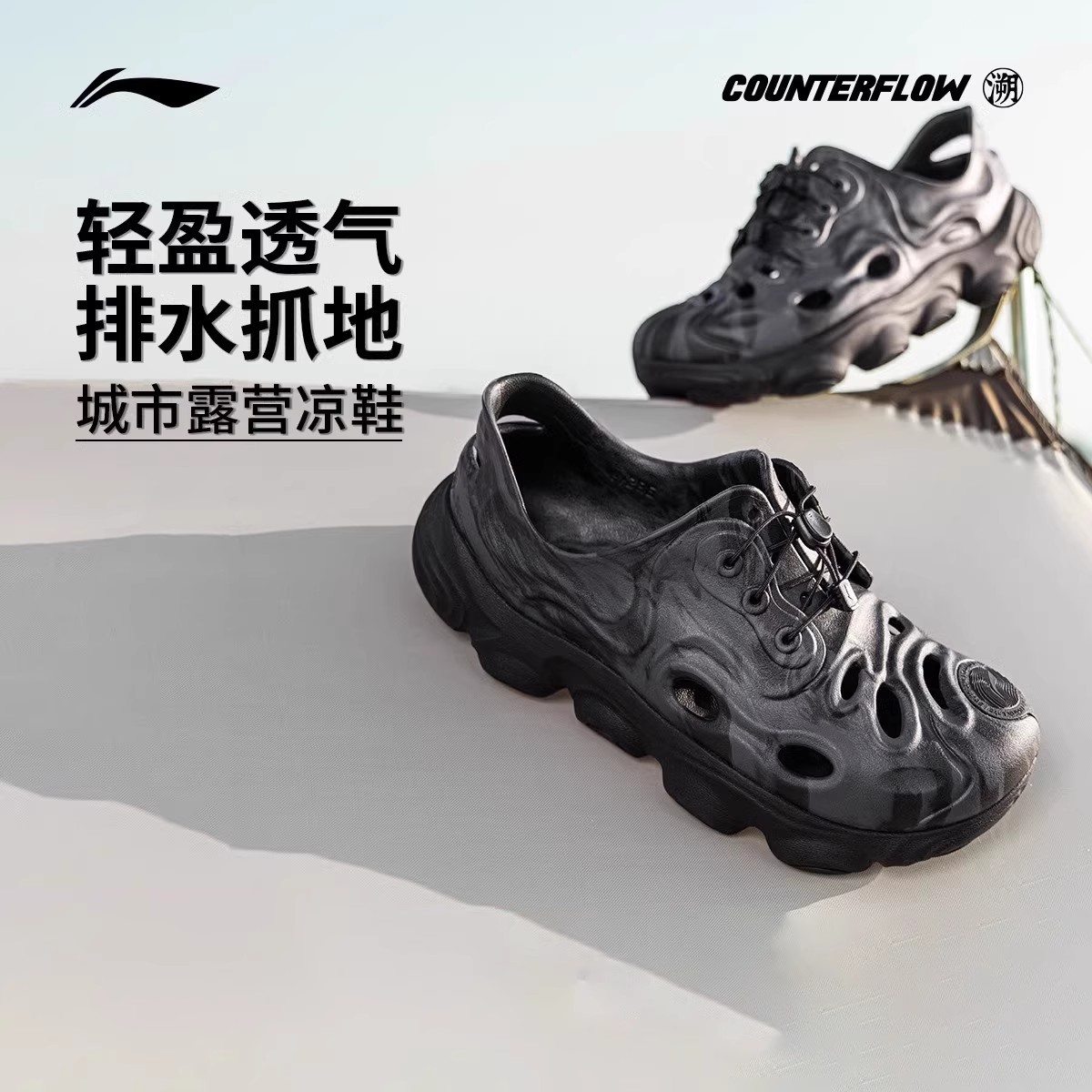 李宁户外休闲凉鞋减震回弹凉鞋