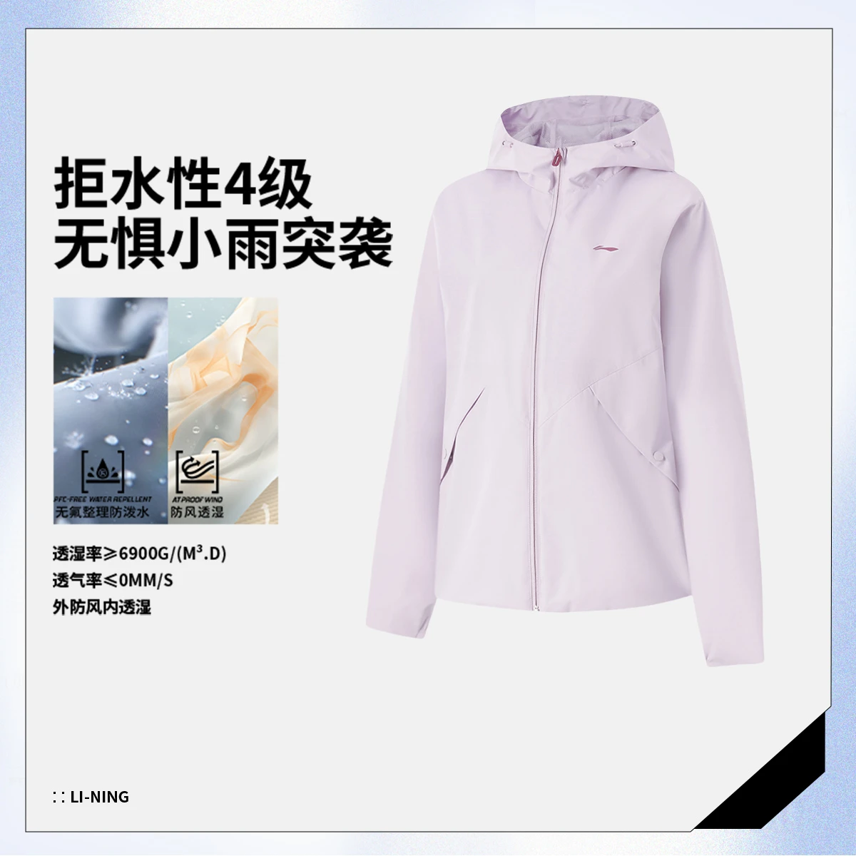 中国李宁2025年新款健身系列女子防风透湿宽松运动风衣AFDV062