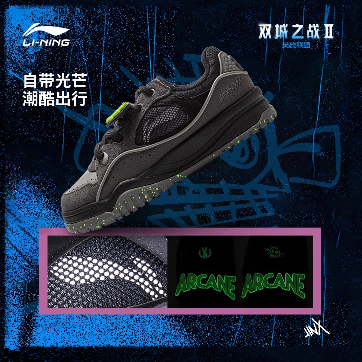 李宁缓震男子双城之战联名休闲鞋