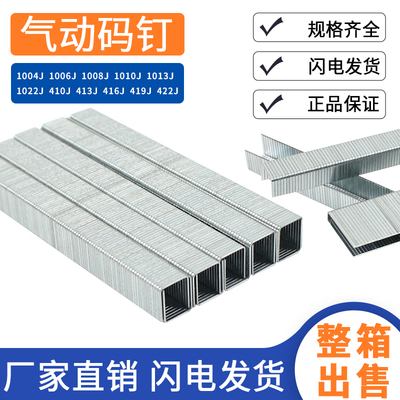 气动门型钉码钉气动码钉