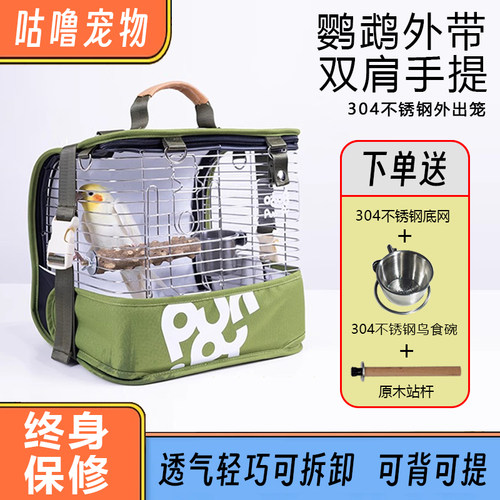 咕噜鸟笼鹦鹉外出笼手提双肩背包