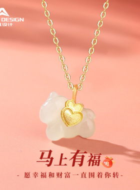 天然和田玉马上有福S925锁骨链