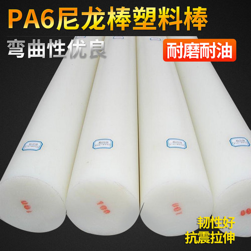 优质尼龙棒 塑料棒材 PA6尼龙棒料 PE棒 米黄色尼龙棒 PP棒切零