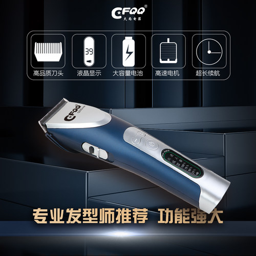 fks理发器家用自己剪儿童充电式