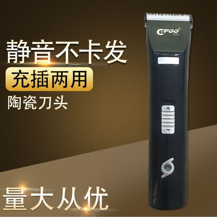 FKS理发器电推剪家用电动剃发神器静音电推子充电式剃头刀自己剪