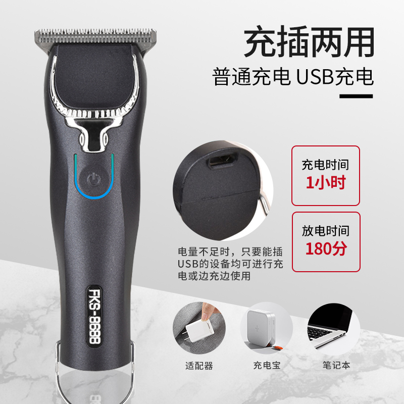 fks理发器充电式静音家用小牛