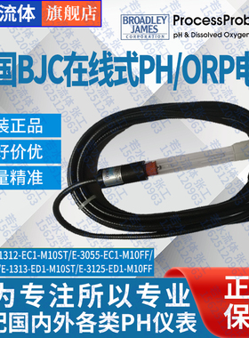 E-1312-EC1-M10ST工业PH电极E-3055在线式BJC探头BROADLEY-JAMES