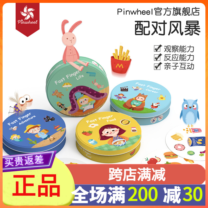 专注力训练香肠派对怪物益智桌游