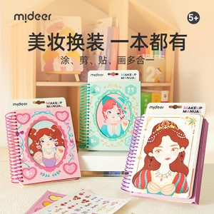 弥鹿创意粘贴手工公主化妆