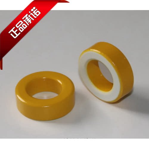 T90-26铁粉芯黄白环 22.9-14-9.53mm扼流线圈磁环 新品促销
