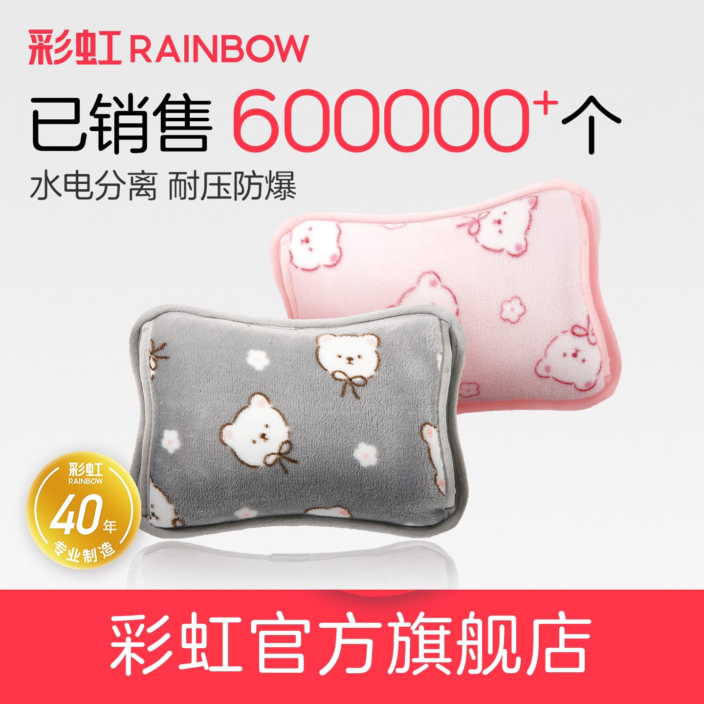 彩虹热水袋暖手宝充电暖水袋暖宝宝热敷暖手袋电热宝官方旗舰正品