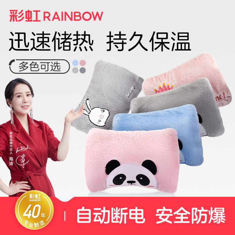 彩虹暖手宝热水袋可拆洗充电暖宝宝敷肚子可爱防爆毛绒注水女热宝高性价比高么？