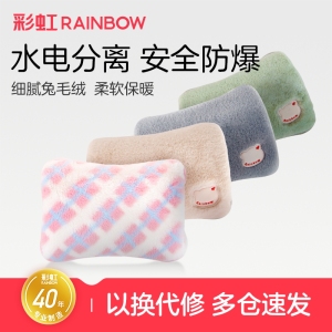 彩虹电热水袋暖水袋充电防爆暖宝宝暖手宝学生暖手神器官方旗舰店