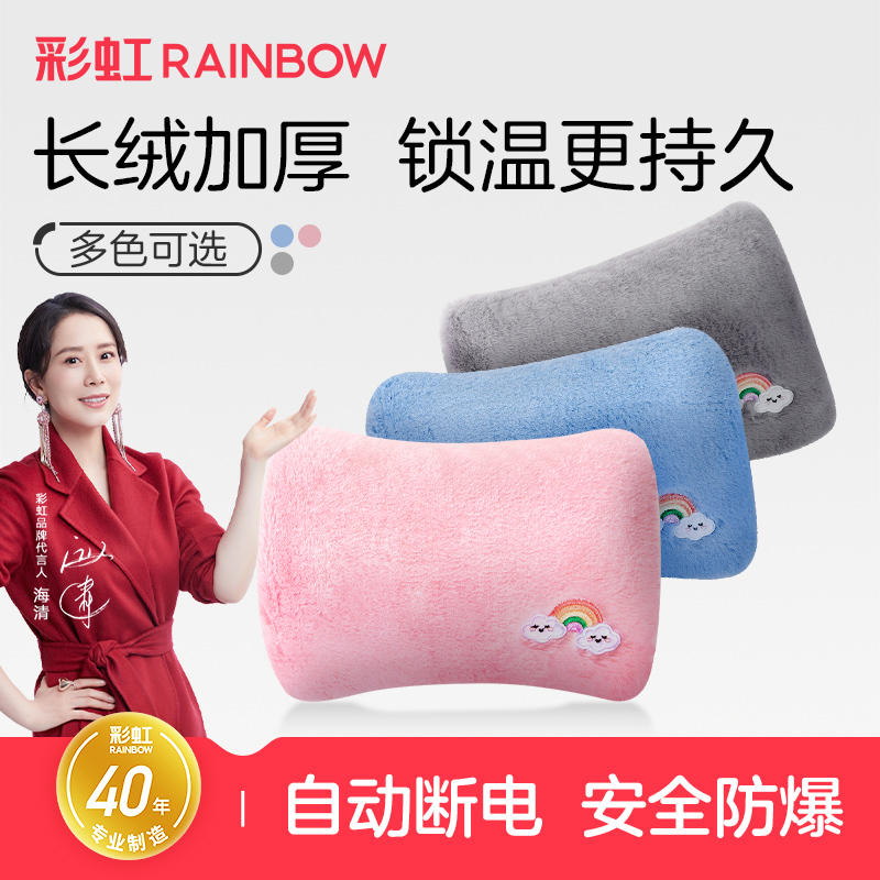 彩虹暖手宝热水袋暖手袋可拆洗充电暖宝宝防爆毛绒热宝官方旗舰店高性价比高么？