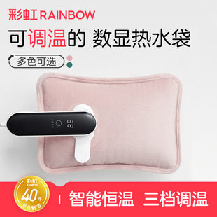 彩虹热水袋充电款 暖水袋安全防爆数显暖手袋可调温暖手宝2025新款