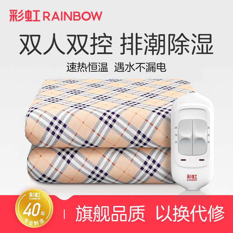 彩虹电热毯双人双控调温电褥子单人家用正品2025新款官方旗舰店