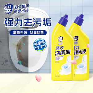彩虹洁厕灵液清香型强力除垢除臭