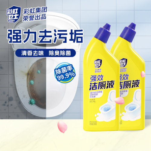 彩虹洁厕灵液清香型强力除垢除臭