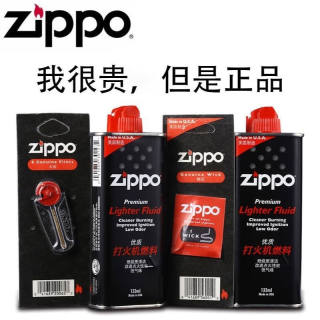 zippo打火机油正版配件芝宝专用油火机煤油美国原装燃油火石棉芯