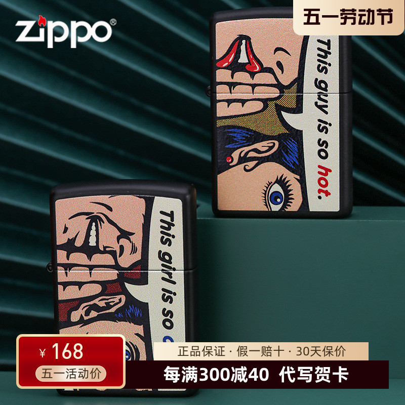 Zippo钟情爱语防风煤油打火机