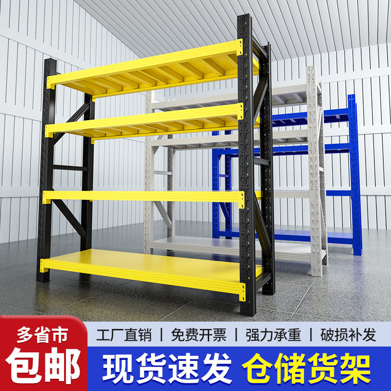 仓储货架置物架多层家用储物架快递超市收纳铁架子仓库重型货物架