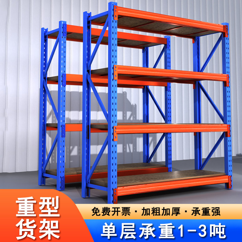 重型货架加厚托盘式工业仓库仓储冷库可调节承重多层高位货物架