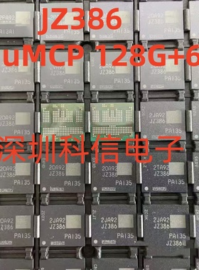 uMCP 128G JZ386字库 MT29VZZZBD91SLSM-046 W.17X 128G+6 254球