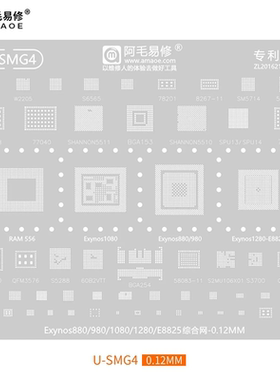 U-SMG4Exynos880/980/1080/1280/X60CPU/SPU13/77098