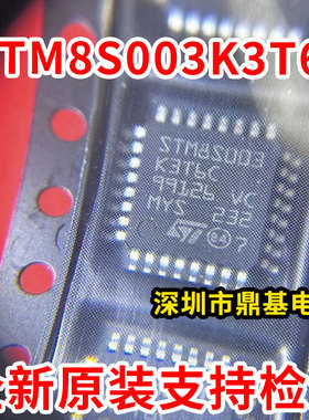 M8S003K3T6C M8S003K3T6C LQFP-32微控制器芯片现货