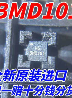 BMD101 心电图HRV芯片IC 监测便携蓝牙 贴片QFN现货直拍