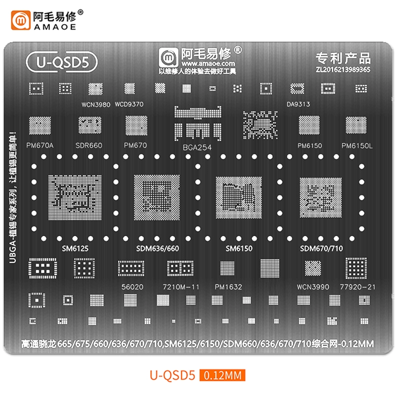 U-QSD5跷龙665/675/SDM660/636/670/710 PM/SM6125/6150