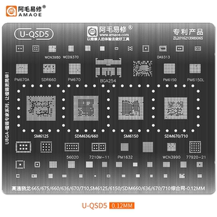 U-QSD5跷龙665/675/SDM660/636/670/710 PM/SM6125/6150
