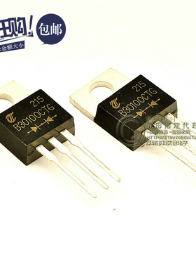 |肖特基二极管 MBR30100CT 30A/100V TO-220铁头 3脚 (10只)