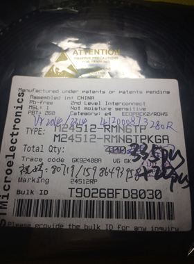 全新原装 M24512-RMN6TP  丝印：24512RP    存储器芯片   SOP-8