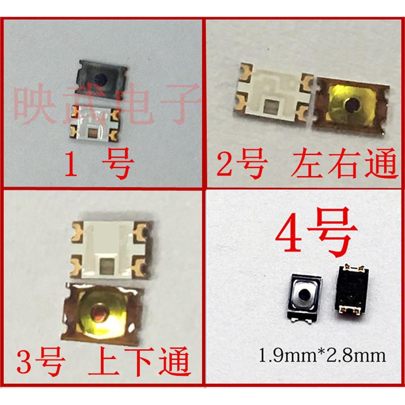 适用于华为mate7荣耀G9 OPPO R9P R7 音量键开机键 开关机弹片