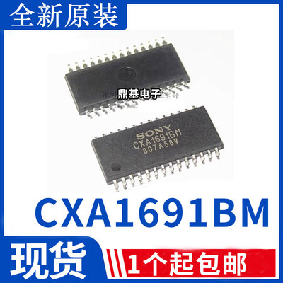 全新 贴片CXA1691 CXA1691BM CXA1691AM 调频调幅收音机芯片
