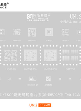 紫光展锐UMS512T 9230H R818CPU UIS8910 UMW2651电源ic