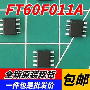 全新 FT60F011A SOP8 纯IO型 FT60F011A-RB FMD辉芒微60F011A