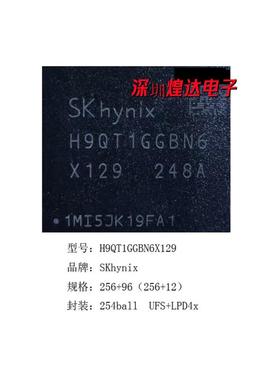 uMCP 256G+12G适用于海力士H9QT1GGBN6-X129字库BGA254球运存储IC