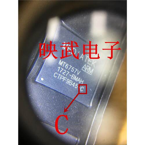 IC MT6757V