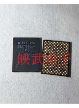 红米K20电源IC PM7150 002 PM7150A MT2503AV PM6125 PM7150L