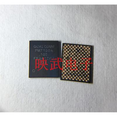 红米K20电源IC PM7150 002 PM7150A MT2503AV PM6125 PM7150L