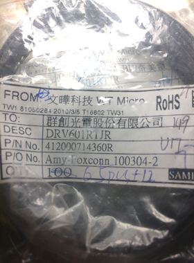 全新原装 DRV601 DRV601RTJR DRV601RTJ 原厂TI技术标准